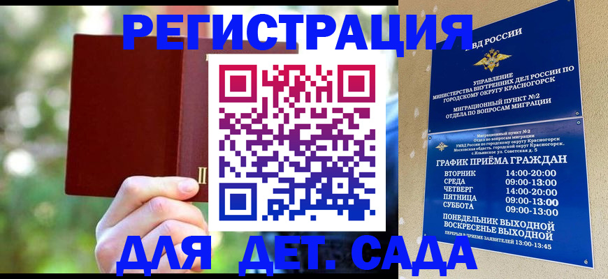 прописка 2025 в Шумерле