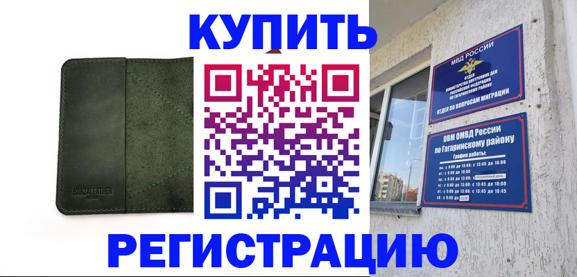 временная регистрация в квартире в Шумерле