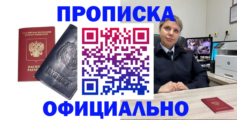 где прописаться в Шумерле