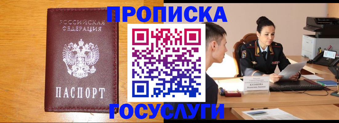 временная регистрация собственник в Шумерле